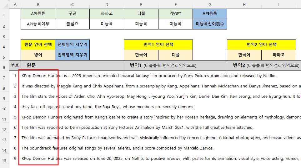 1_원문붙여넣기.png