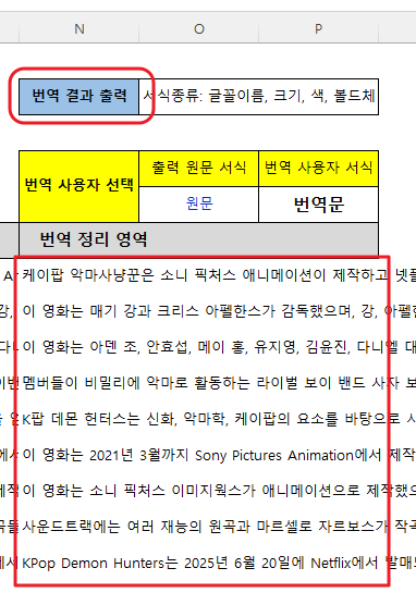 6_번역결과_출력.png