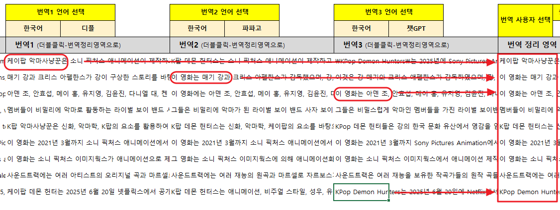 5_잘된번역_선택.png