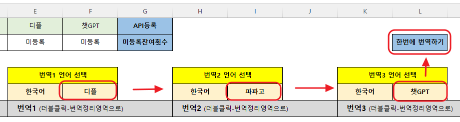 3_번역툴_선택.png