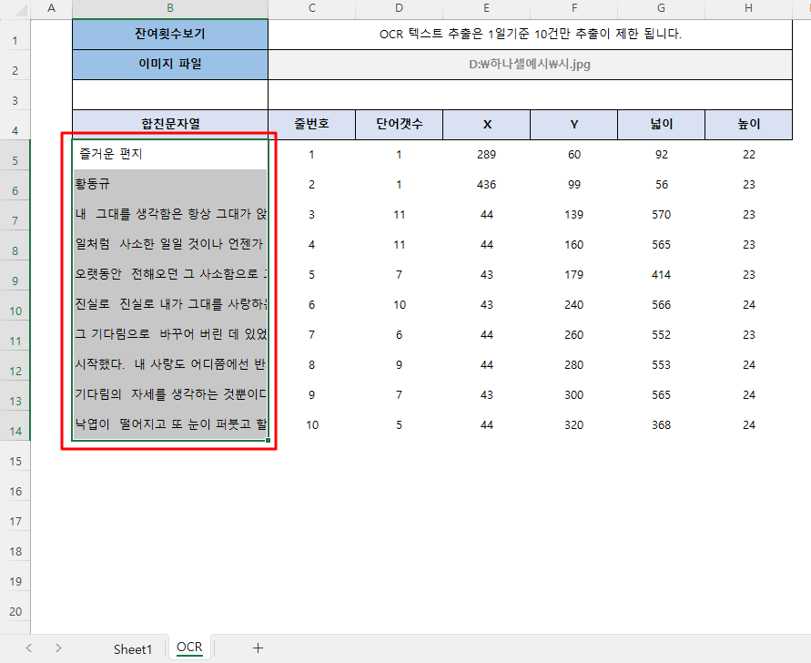 추출결과1.png