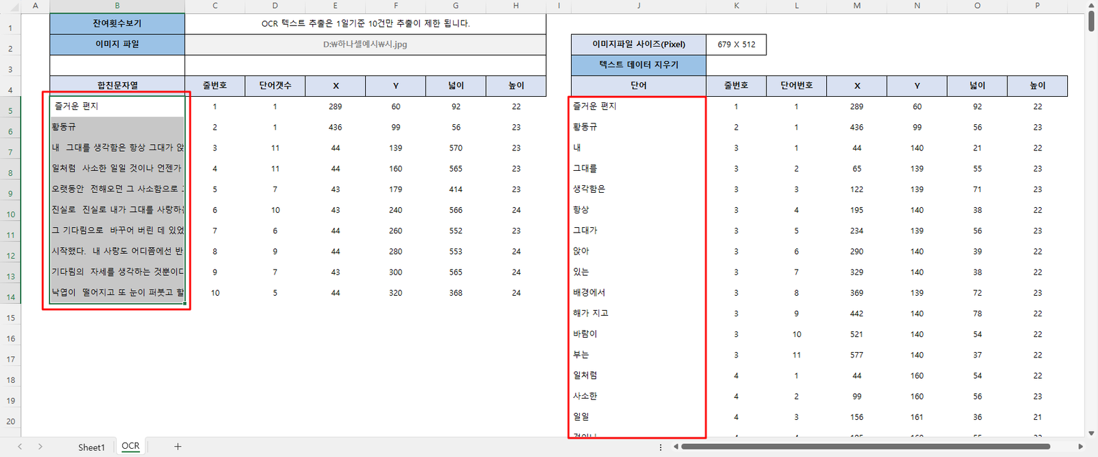 이미지_추출결과.png