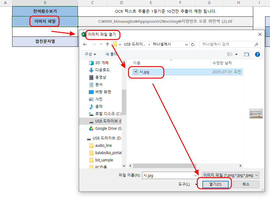 이미지_파일 선택.png