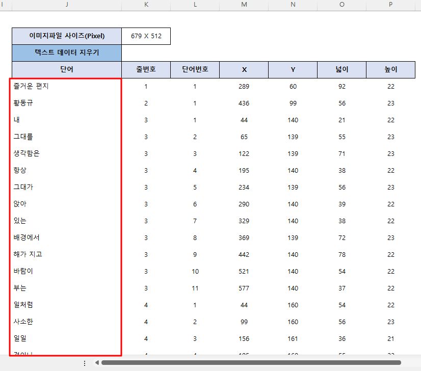 추출결과2.png