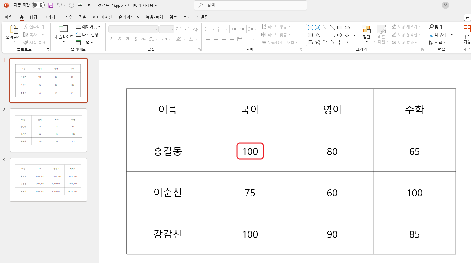 변경전 ppt2.png
