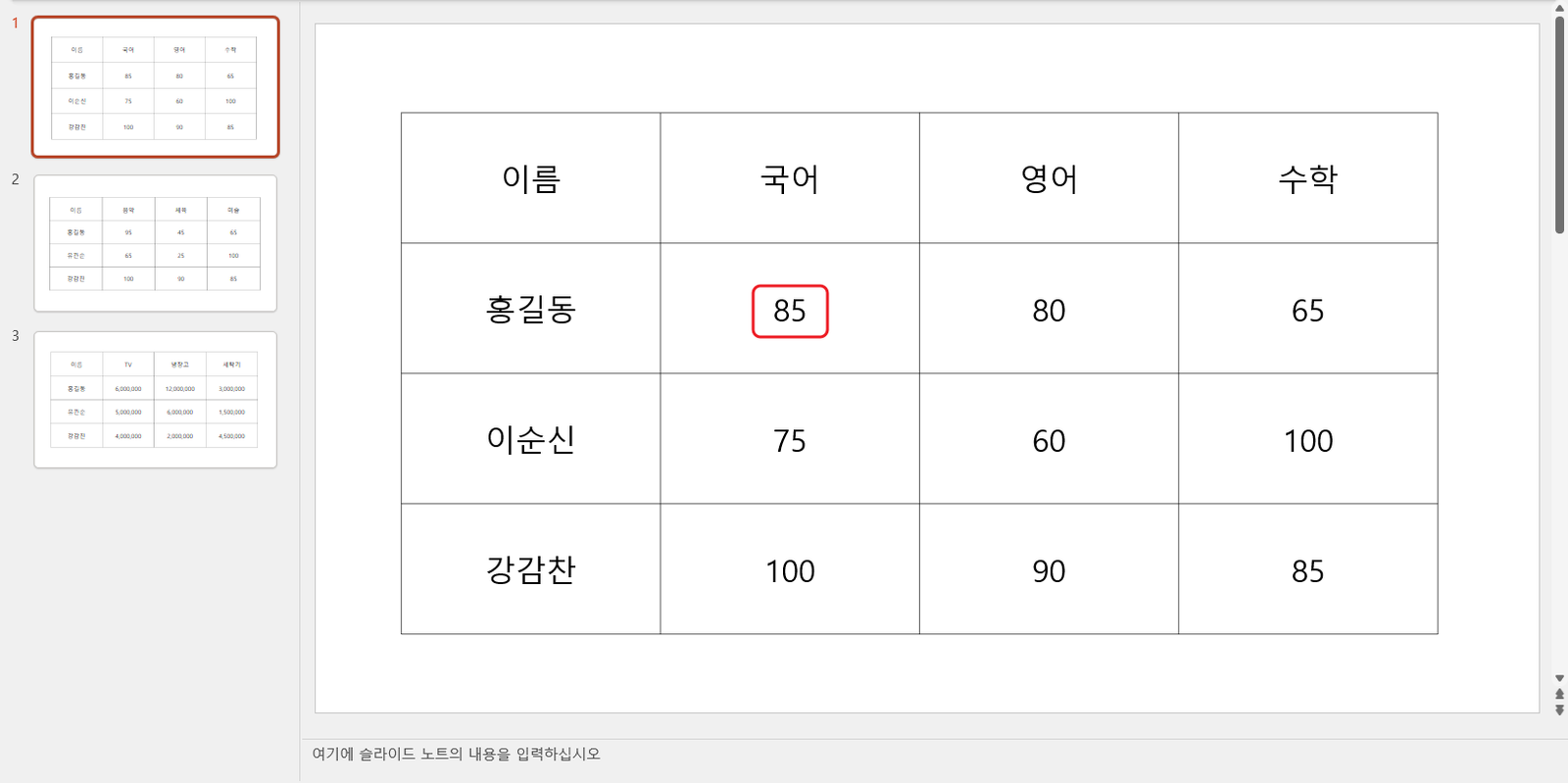 ppt 반영2.png