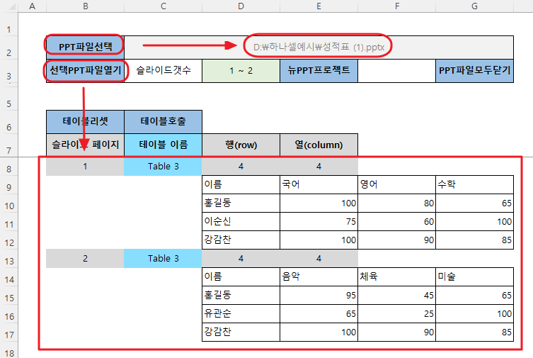 ppt 선택.png