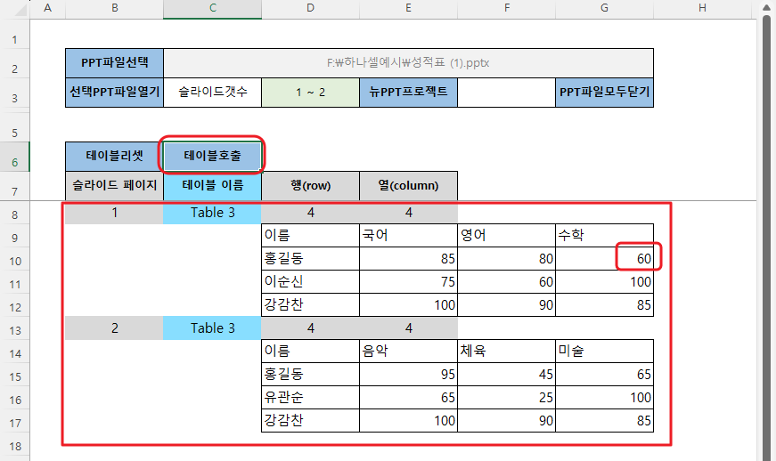 테이블호출.png