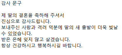 감사문구.png