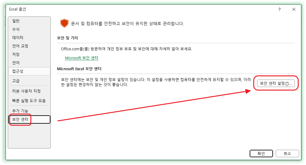 보안센터.png