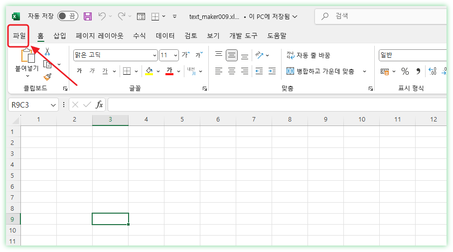 엑셀 (1).png