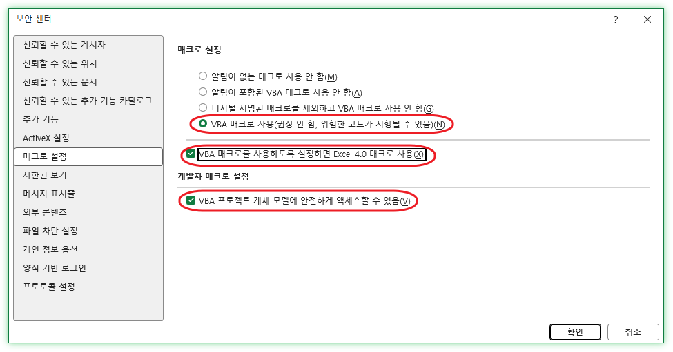 매크로_환경.png